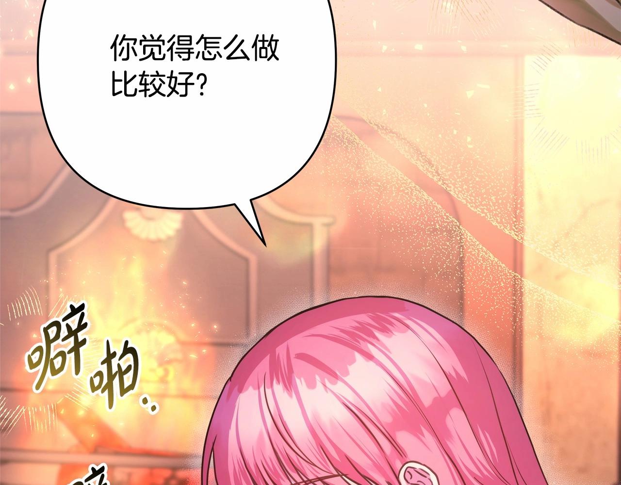 第36话 生崽的可能性80