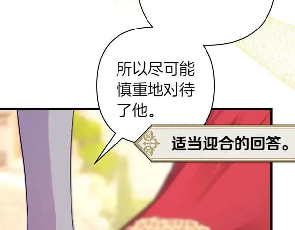 第107话 达成一致216