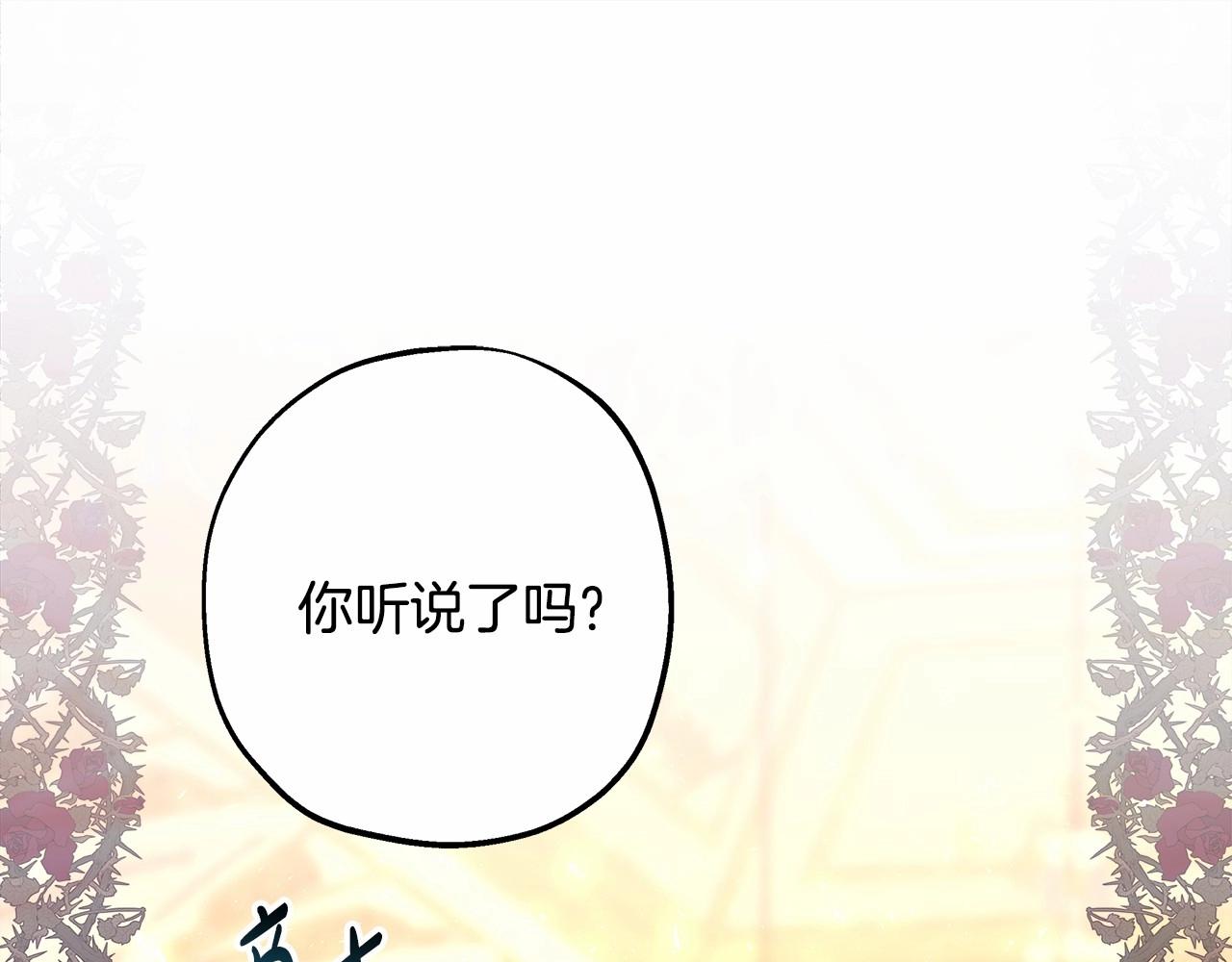 第9话 野兽大公的温柔公主抱236