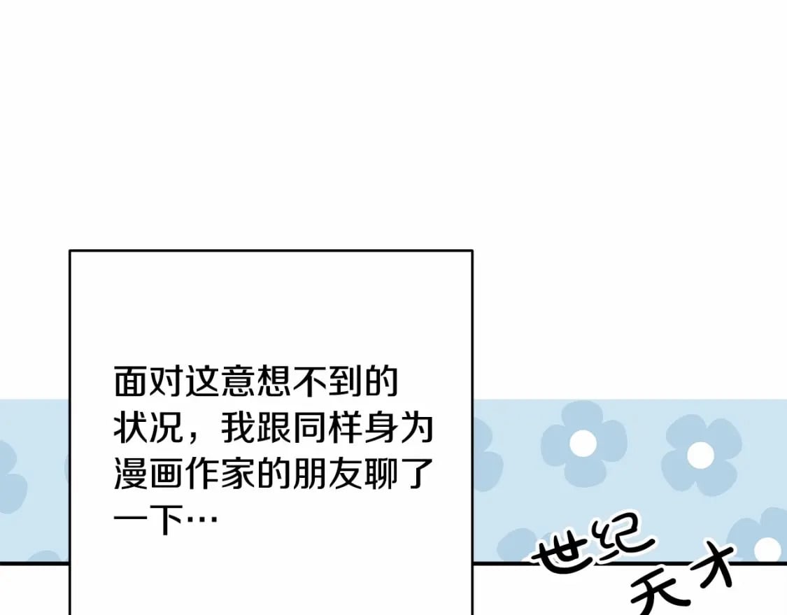 迟来的后记：作者创作心路历程揭秘！39