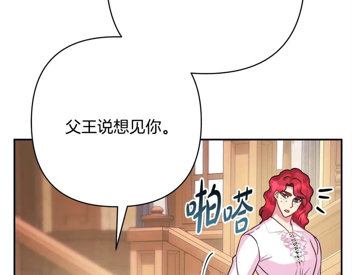 第69话 心想事成了，但又没成136
