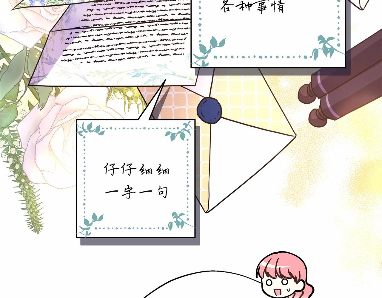 第35话 快点生个宝宝吧！~28