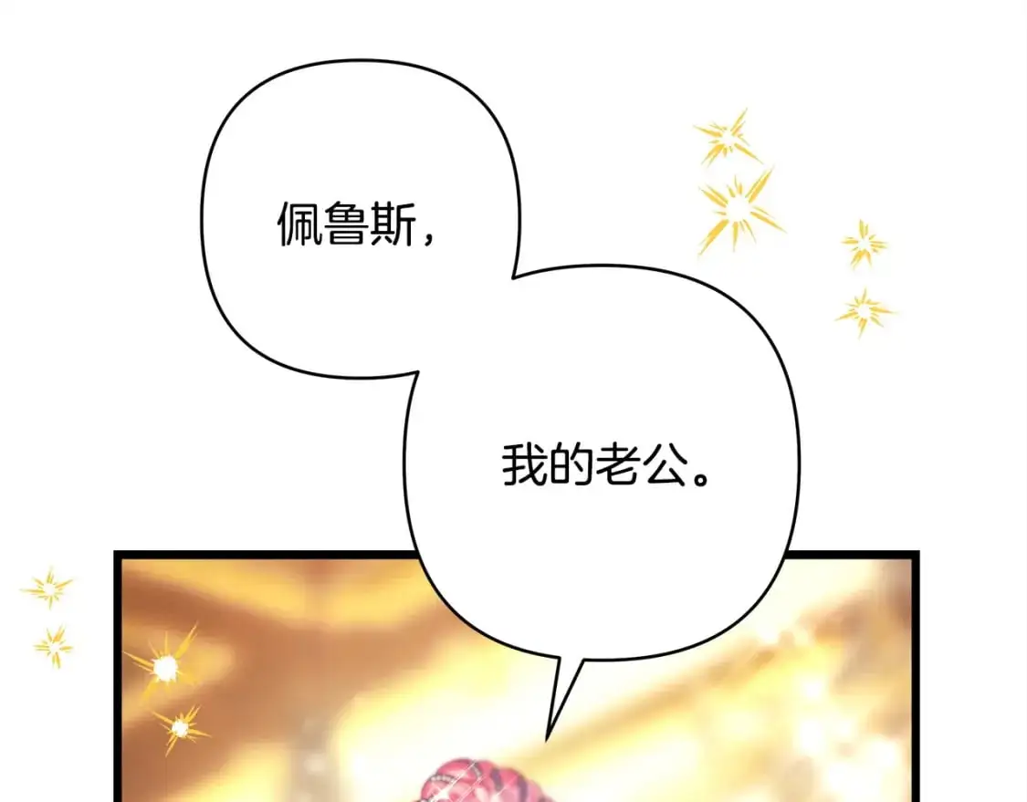 第80话 皇太子的诡计退退退309