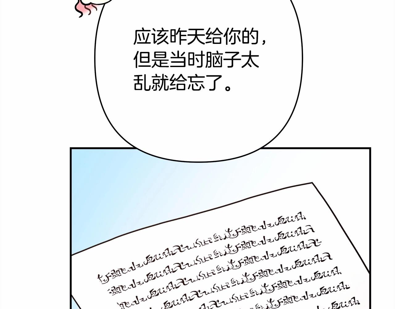 第6话 扑倒大公，我磕到了149