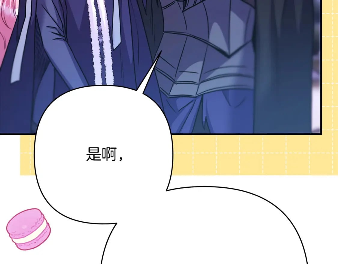 第74话 让骑士团看看我的能力205