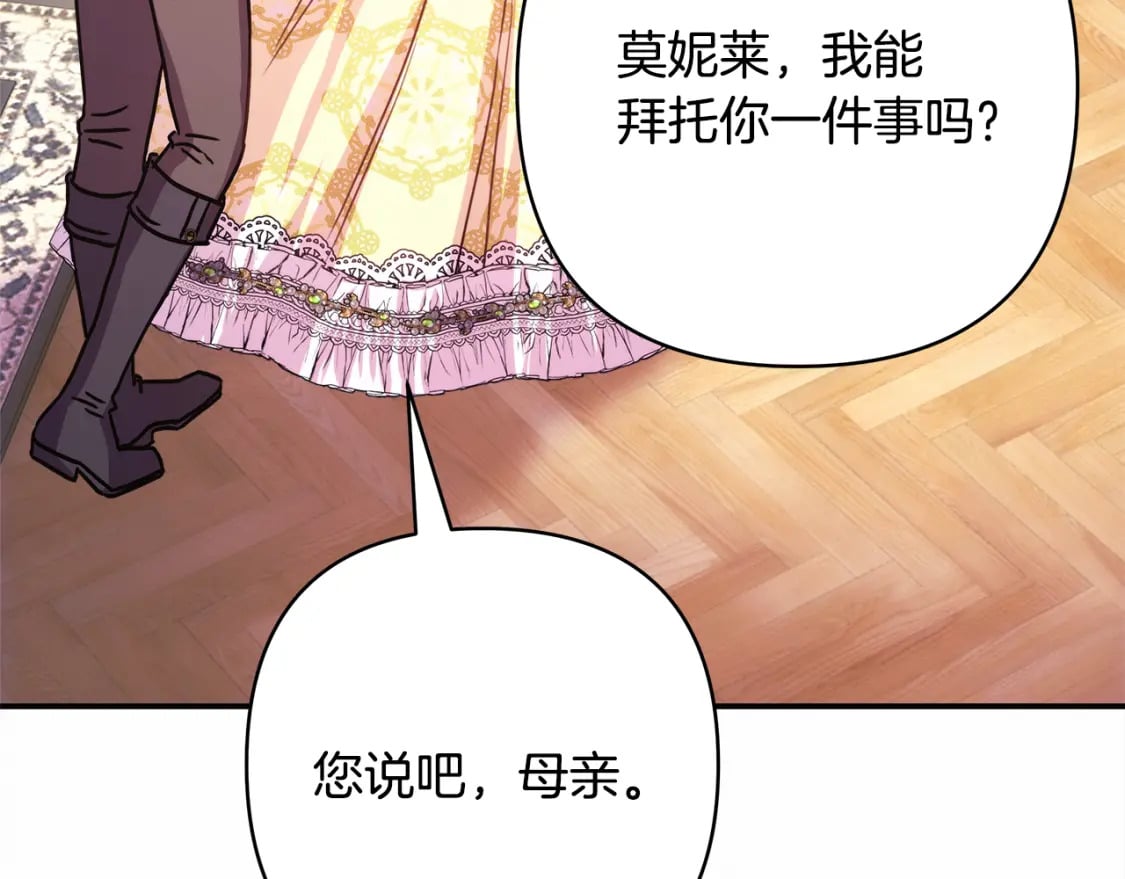第59话 我想雇你办件事148