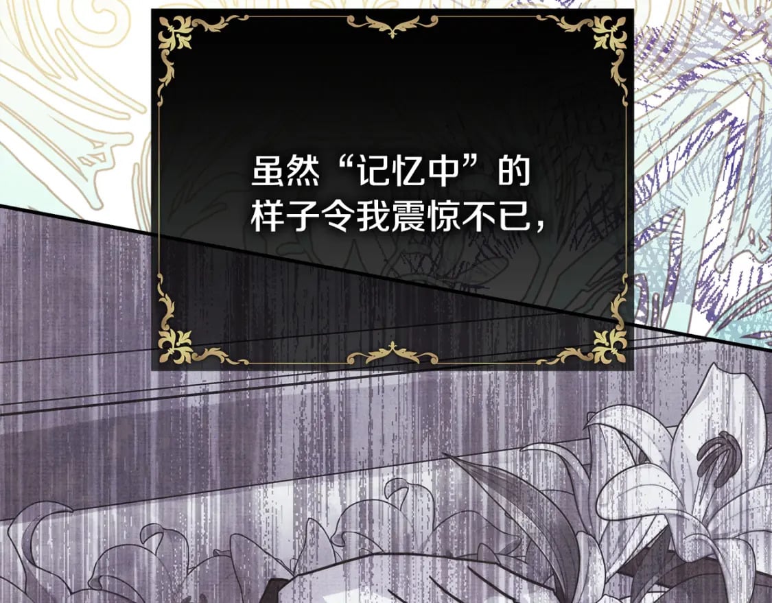 第58话 大公夫妇“微服私访”120