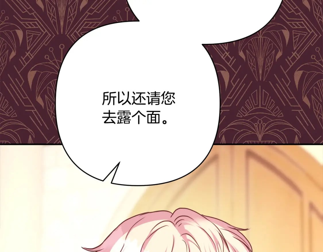 第69话 心想事成了，但又没成102