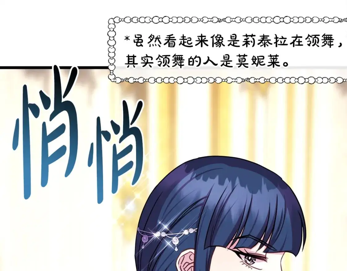 第80话 皇太子的诡计退退退11