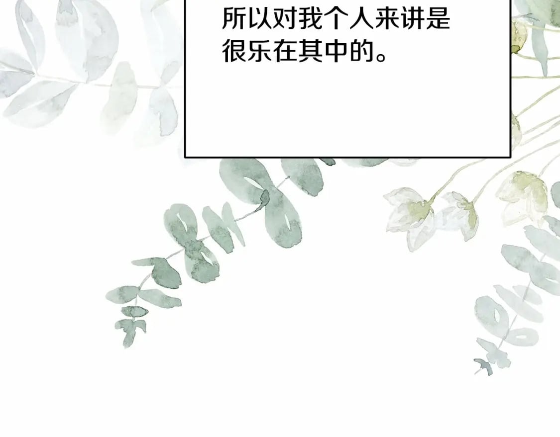 迟来的后记：作者创作心路历程揭秘！294
