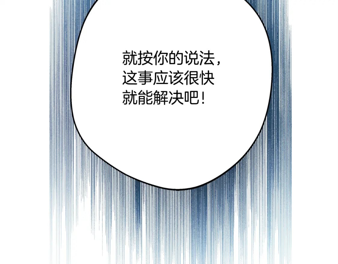 第71话 拖住那个草包55