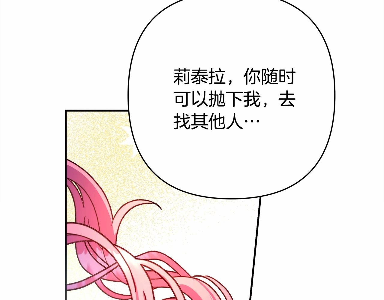 第5话 大公的胸膛，安全感十足！49