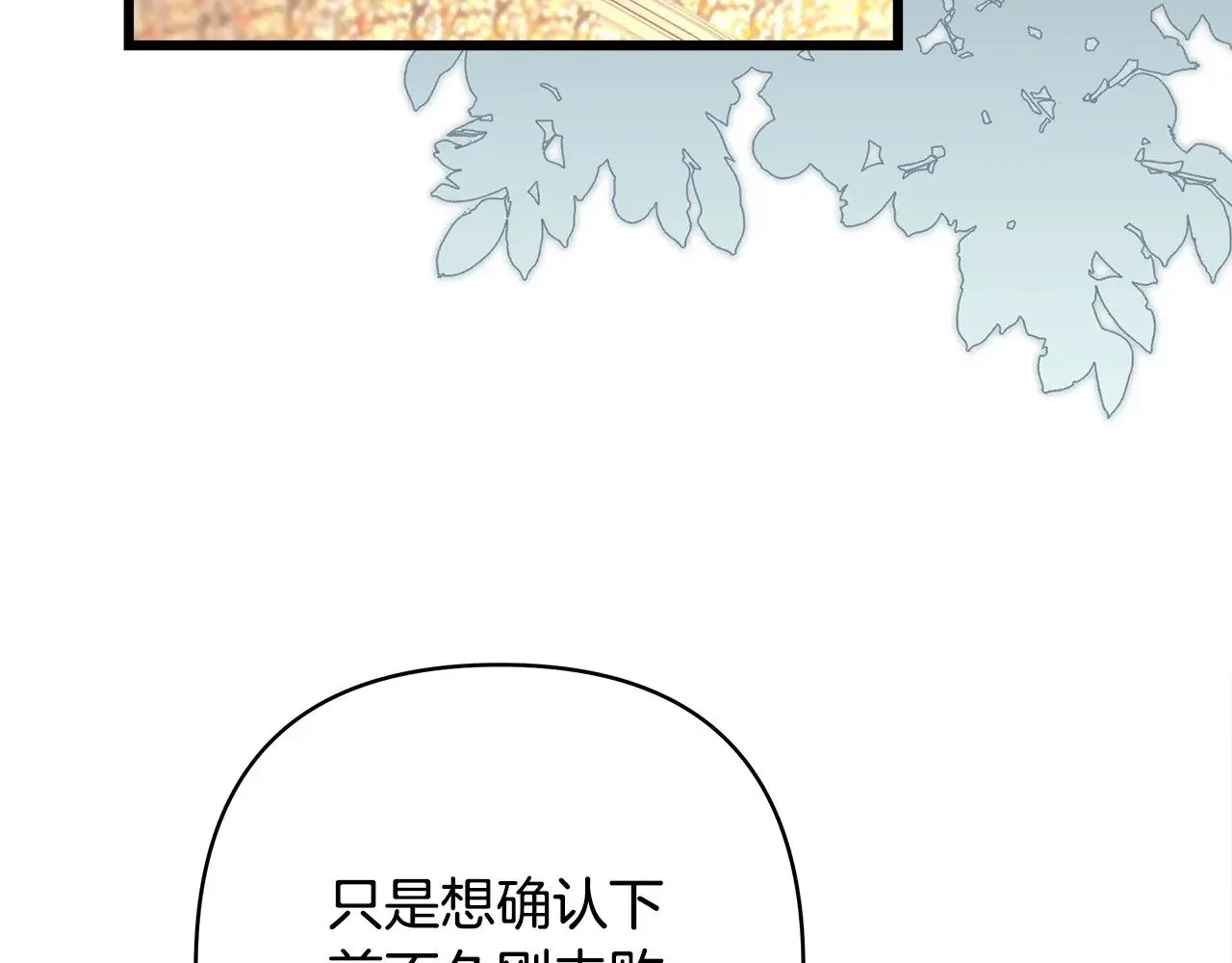 第99话 暗中相助46