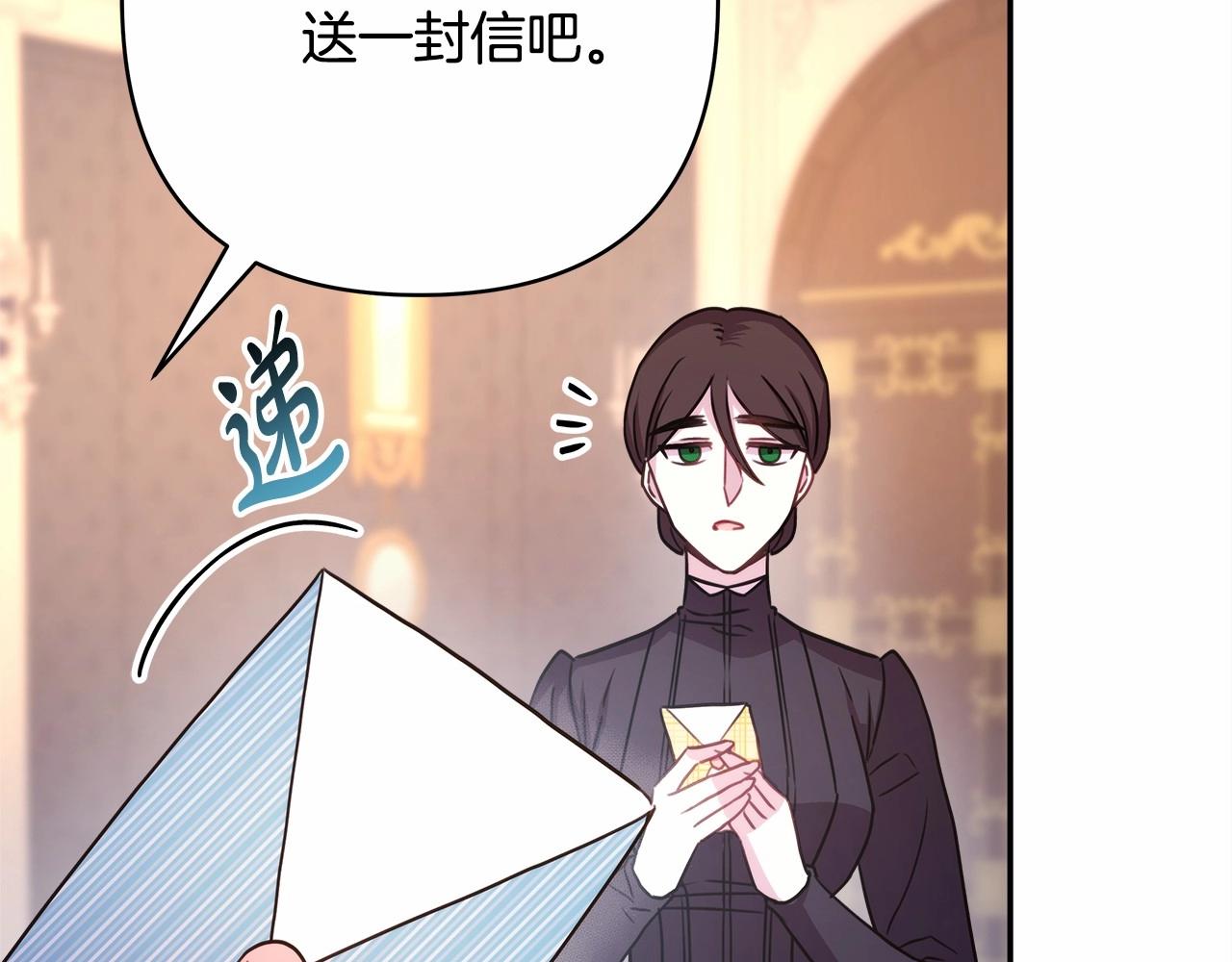 第16话 沉浸式亲吻212