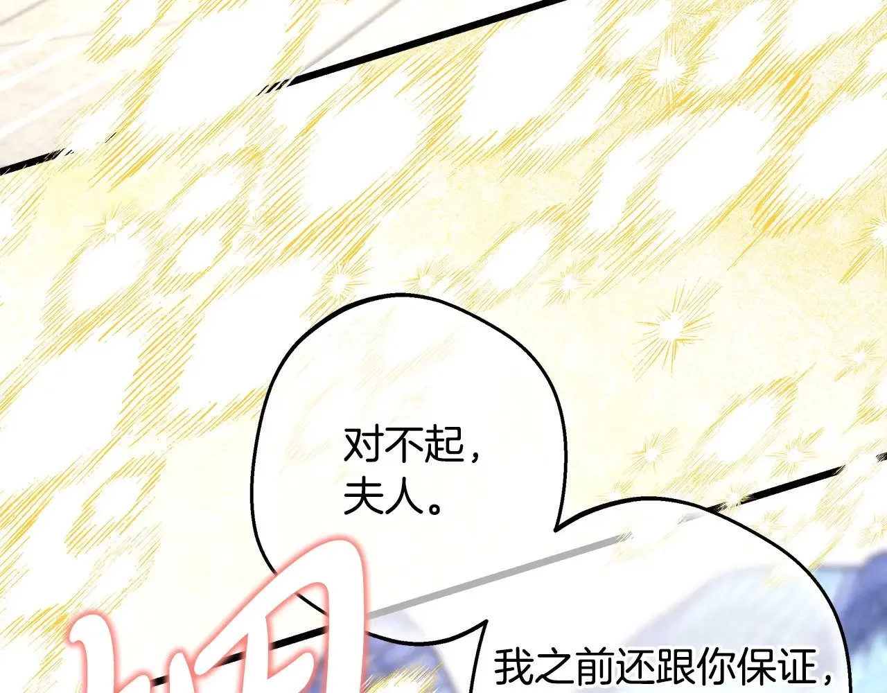 第98话 弃权87