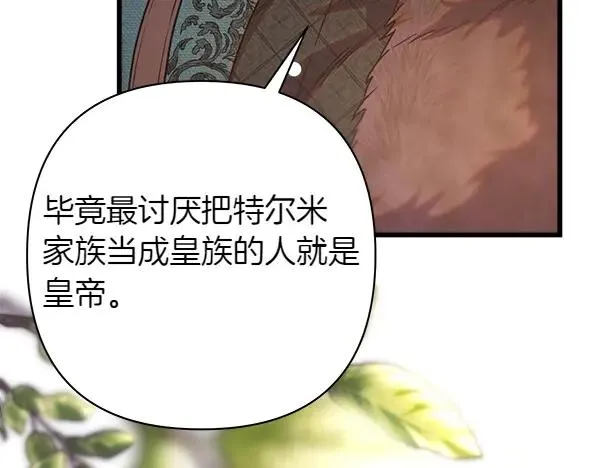 第108话 不怀好意的邀请13