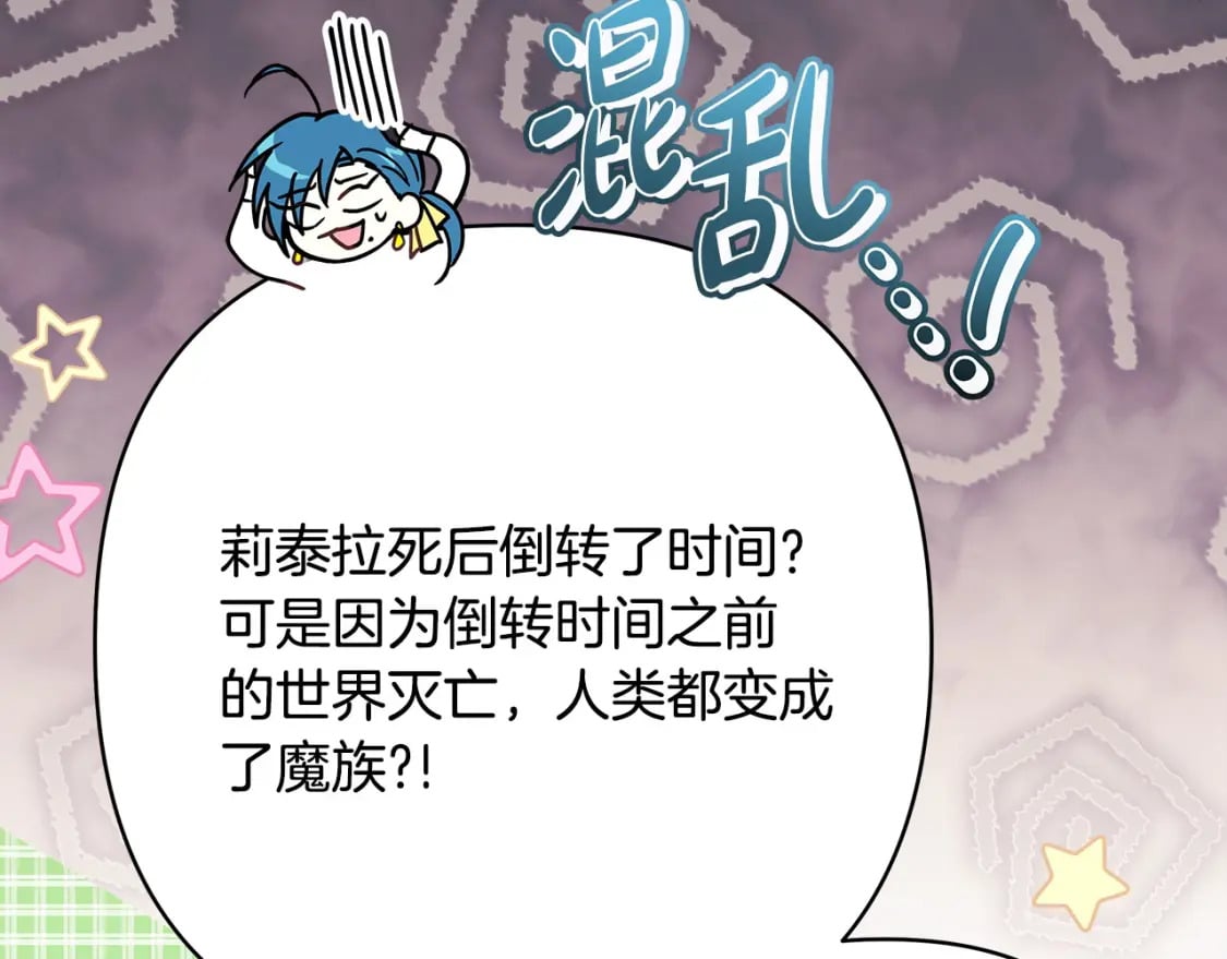 第63话 其实我们都是真的265