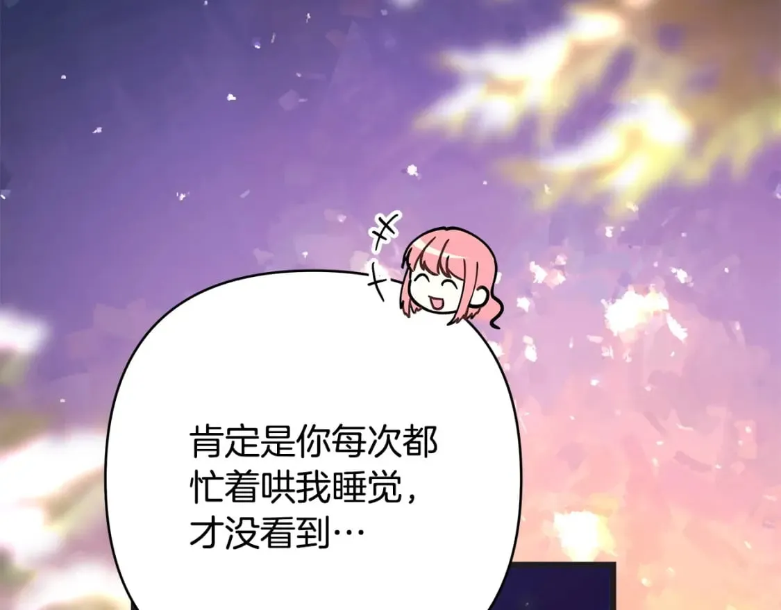第二季完结篇 你说她还活着？249