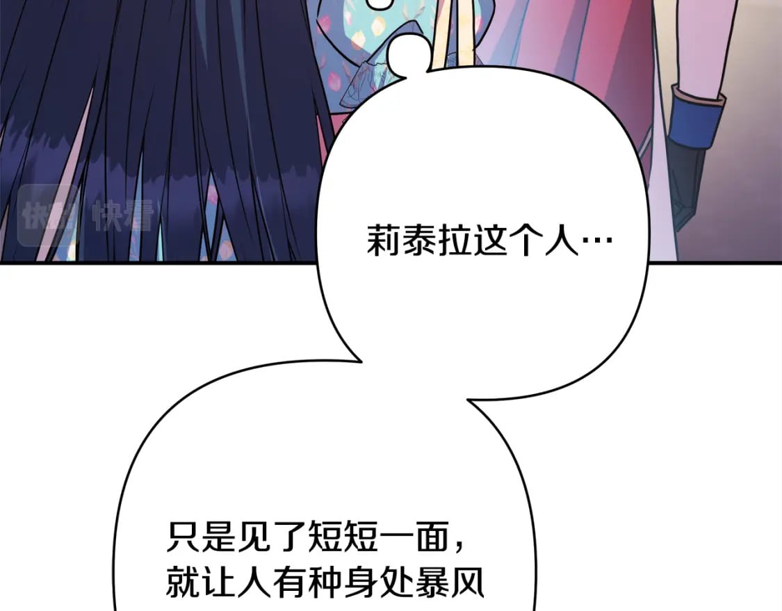 第50话 再次直面渣男143