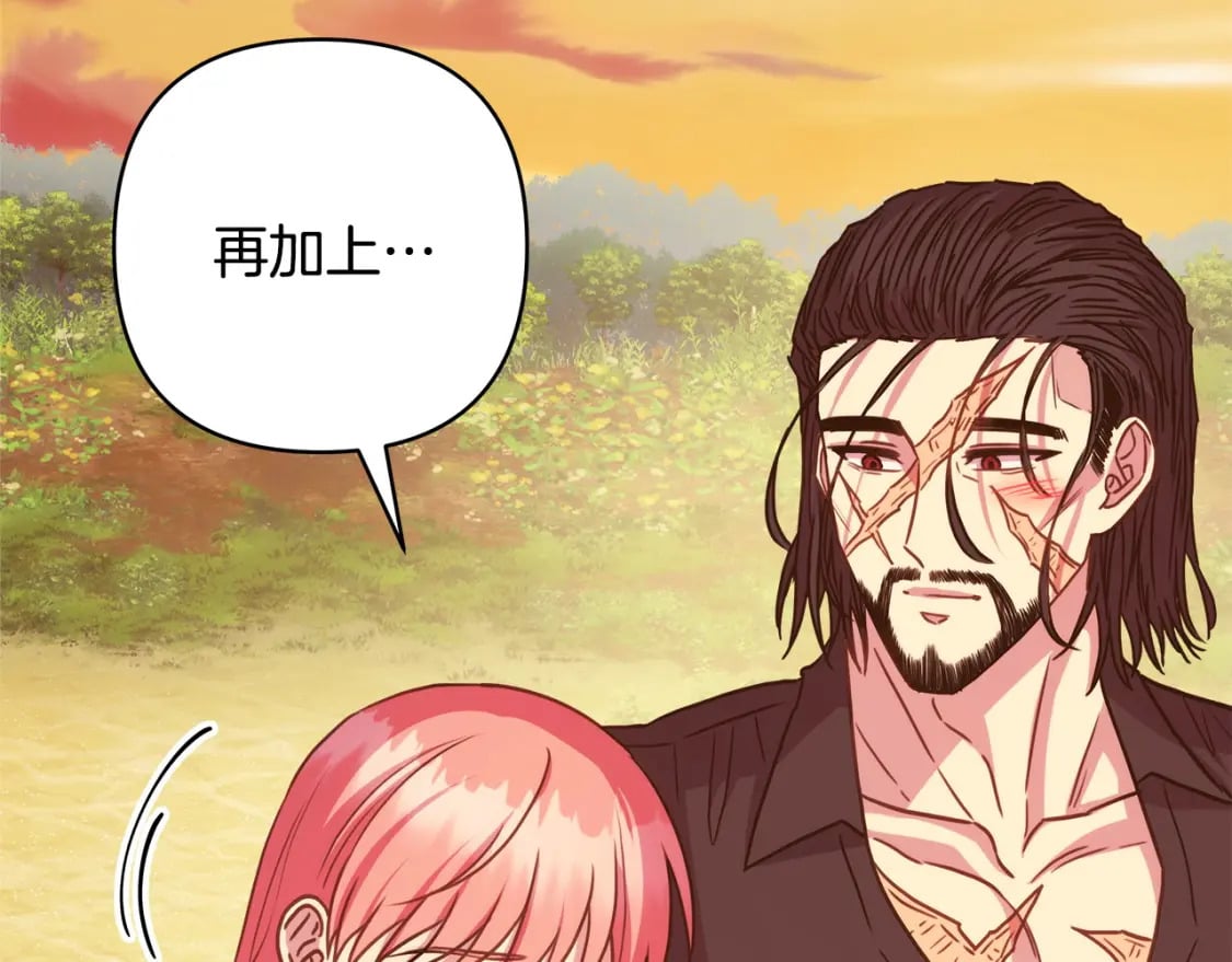 第66话 一不小心收到豪宅38