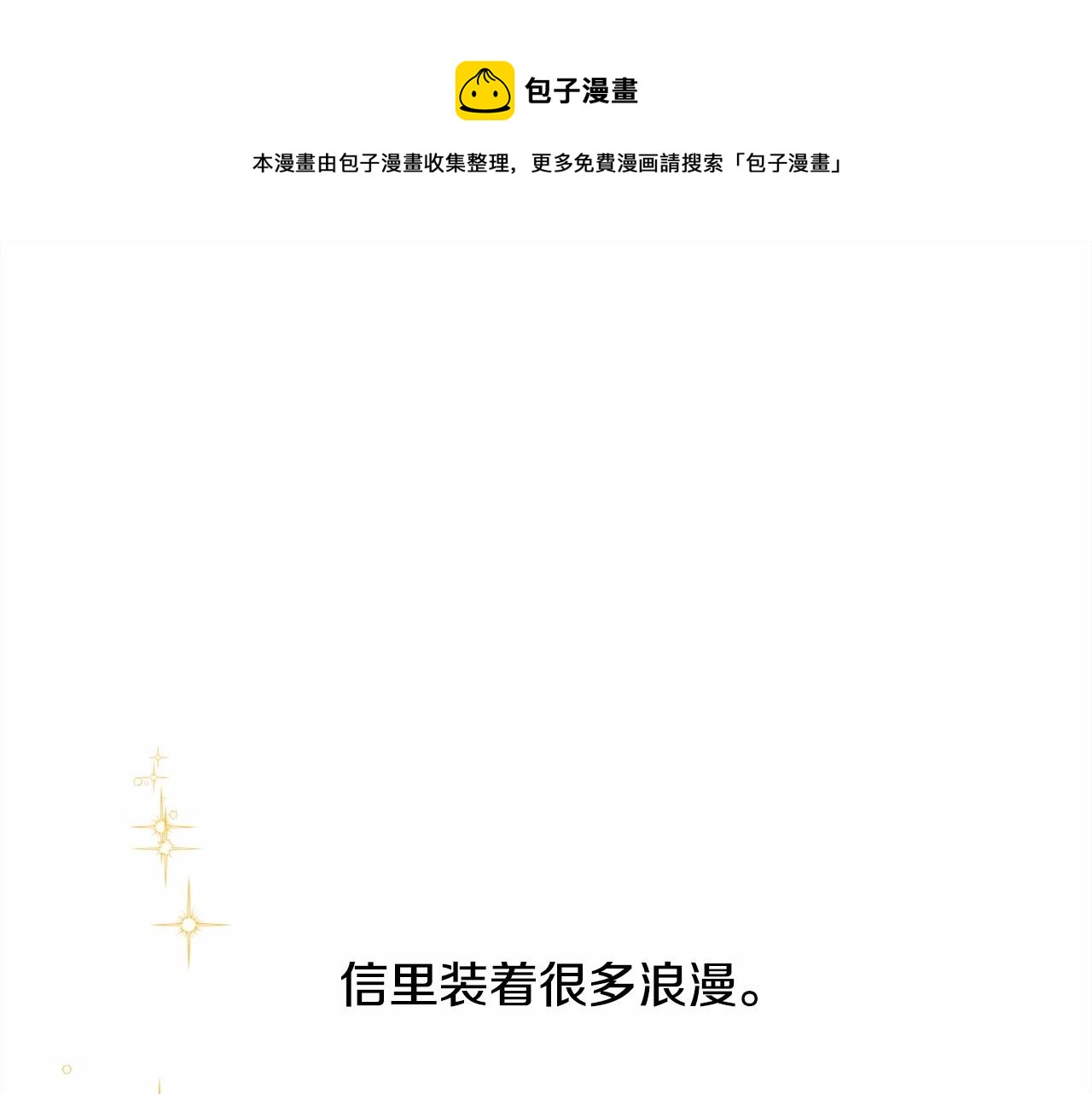 第17话 第三者介入，大公慌了0