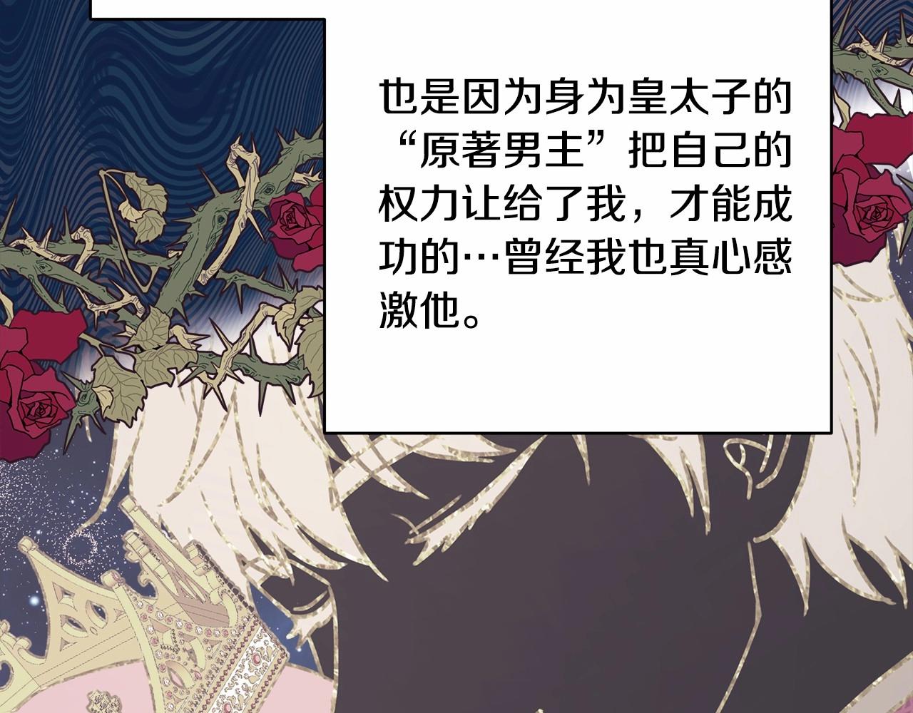 第2话 外貌不是交友的必选项102