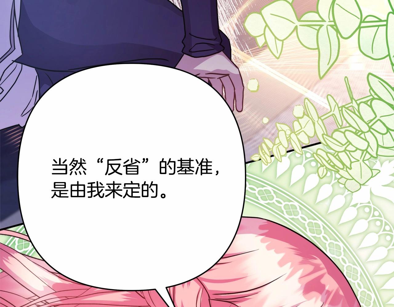 第33话 大公成长了！191