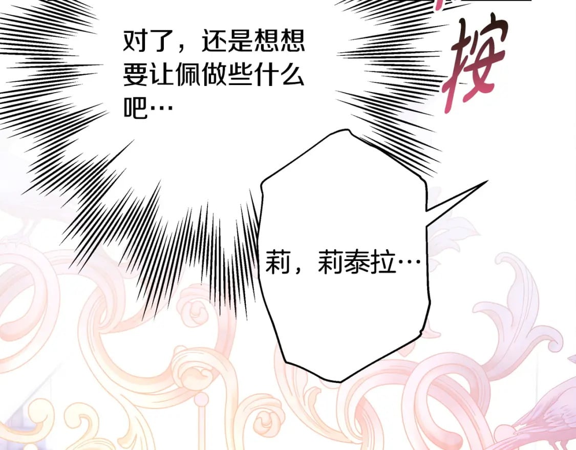 第67话 规则什么的见鬼去吧215