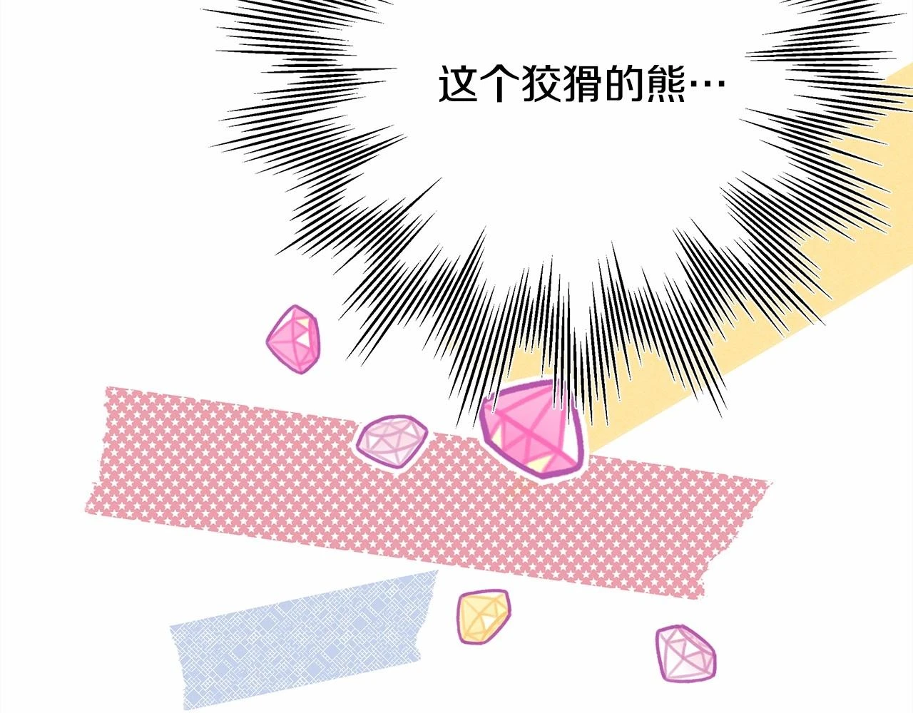第二季启 大公的守护好硬核！232