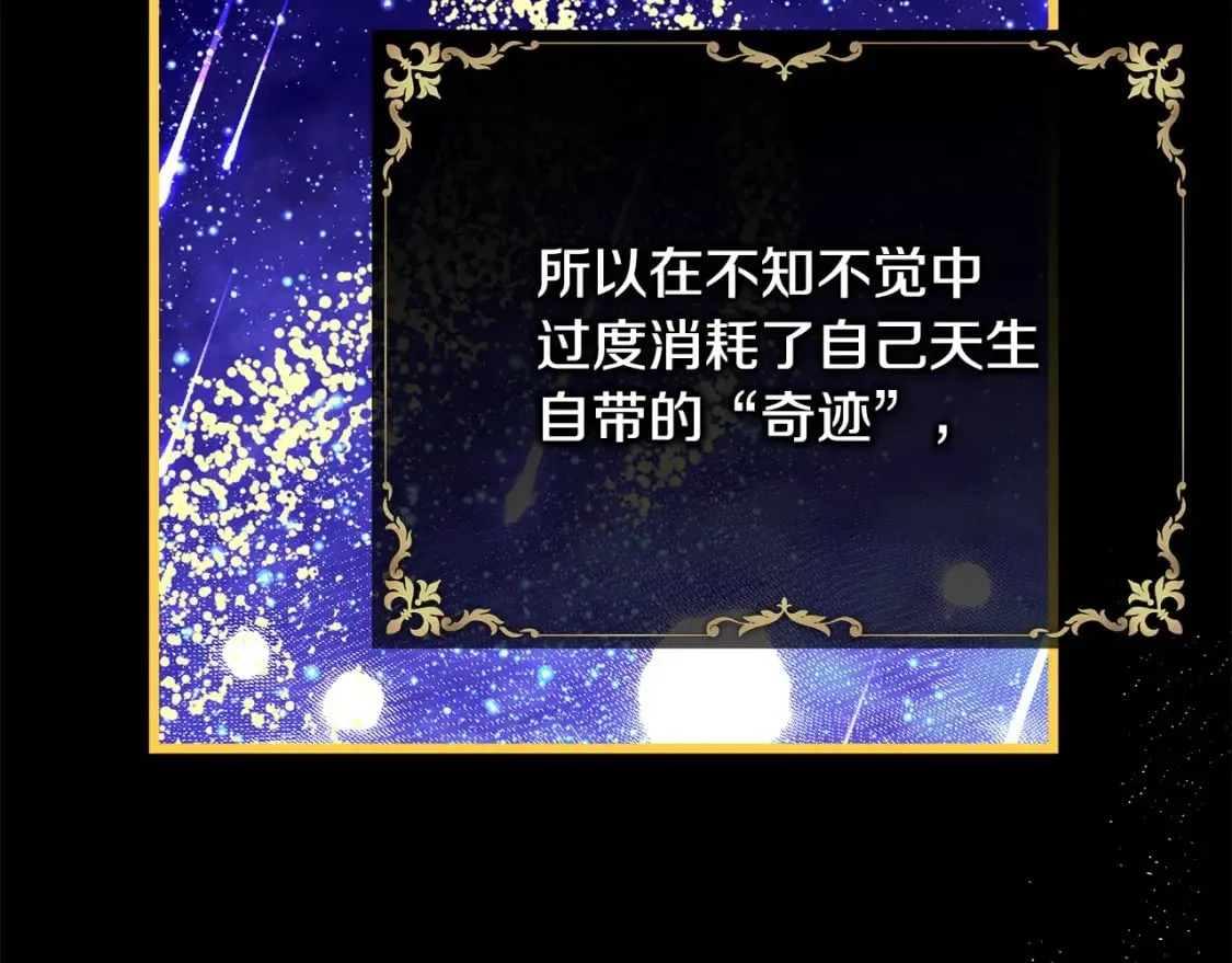 第二季完结篇 你说她还活着？113