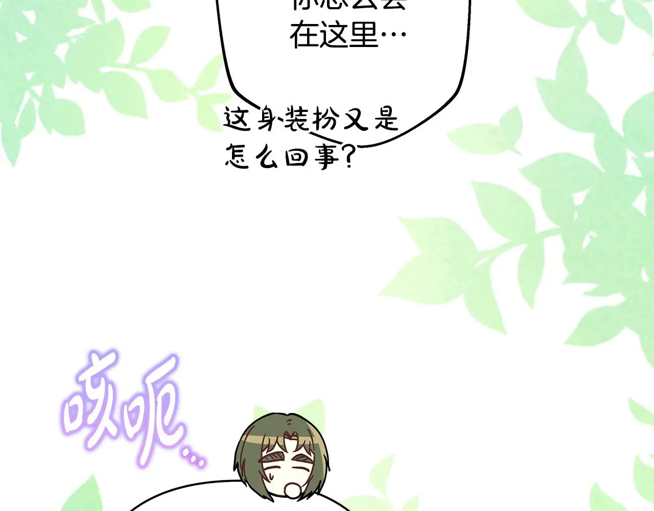 第100话 计划落空123