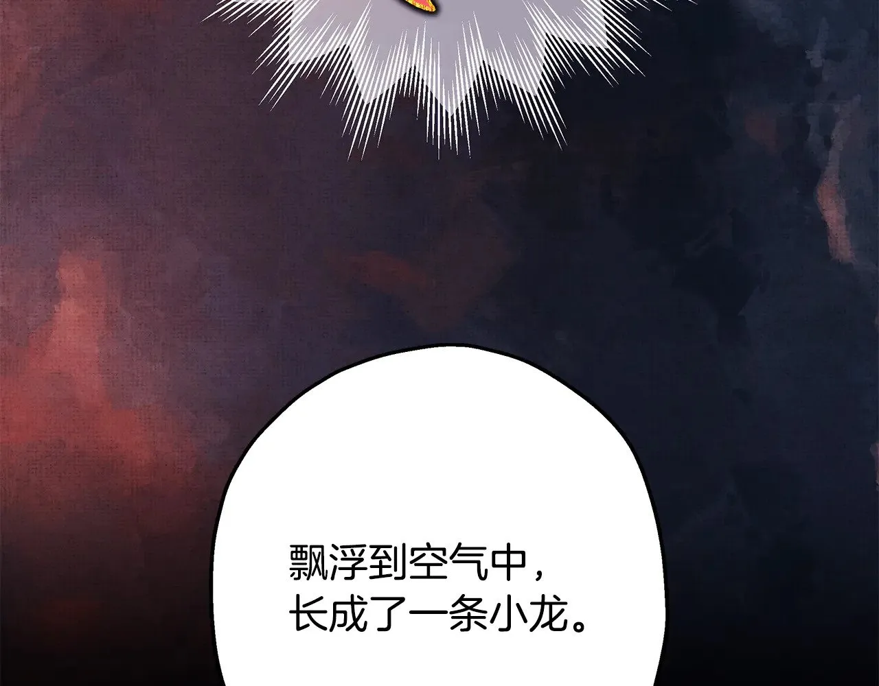 第92话 幼龙讨伐作战9