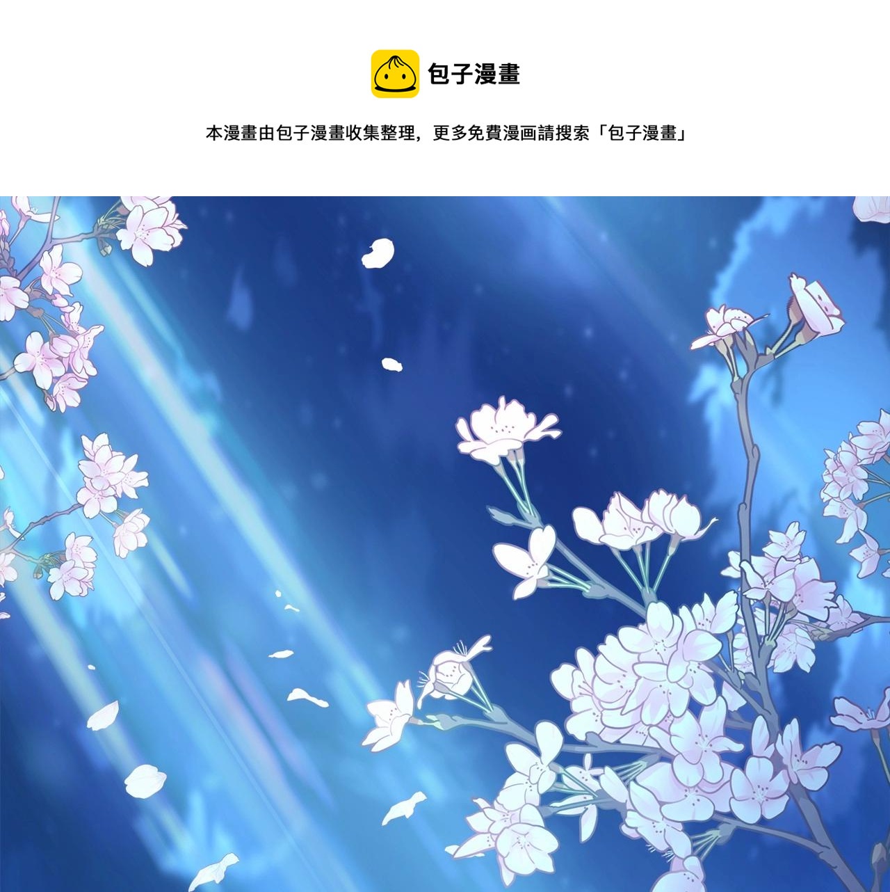 第30话 野餐再次交心98