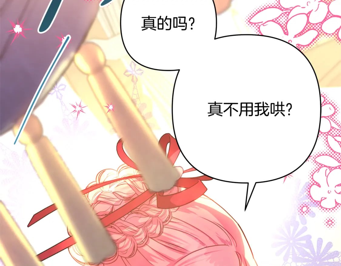 第56话 来场说走就走的旅行238