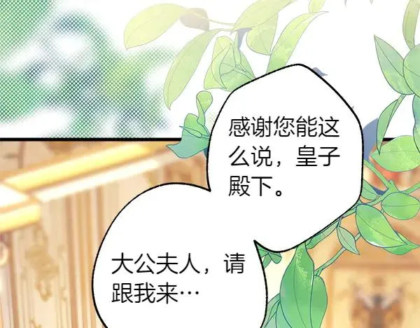 第108话 不怀好意的邀请137