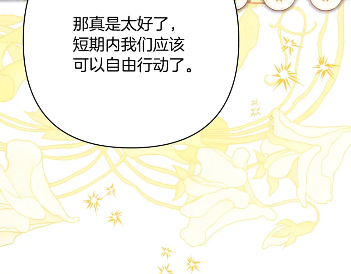 第71话 拖住那个草包153