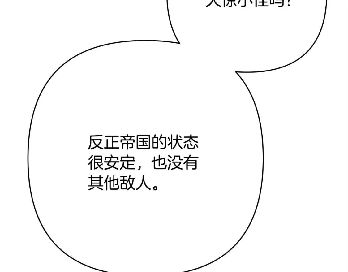 第71话 拖住那个草包36