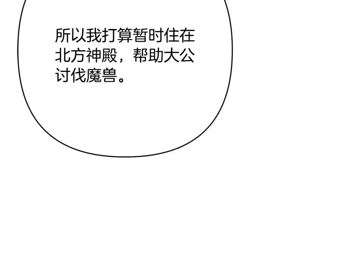 第85话 我也不是完美的存在185