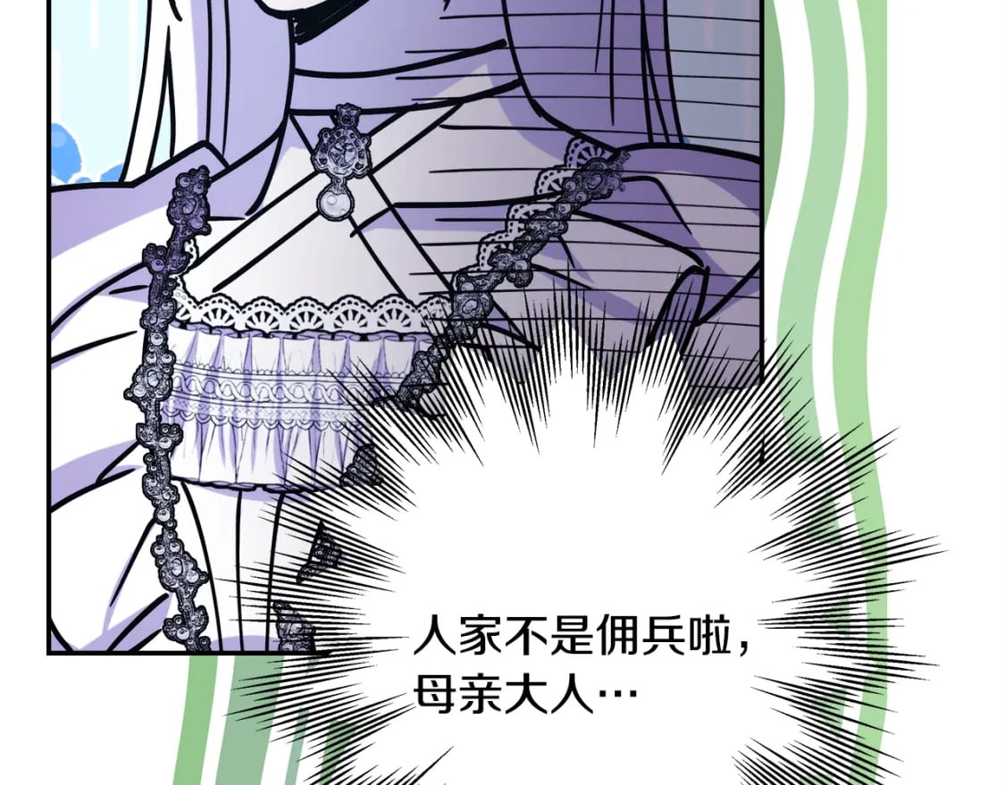 第59话 我想雇你办件事61
