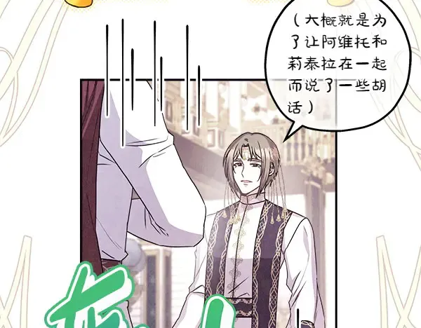 第106话 迟来的愧疚29