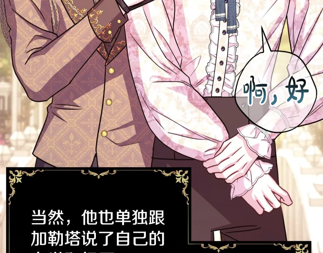 第66话 一不小心收到豪宅49