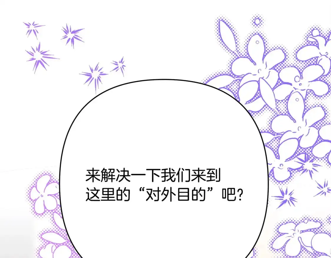 第77话 久违的宴会152