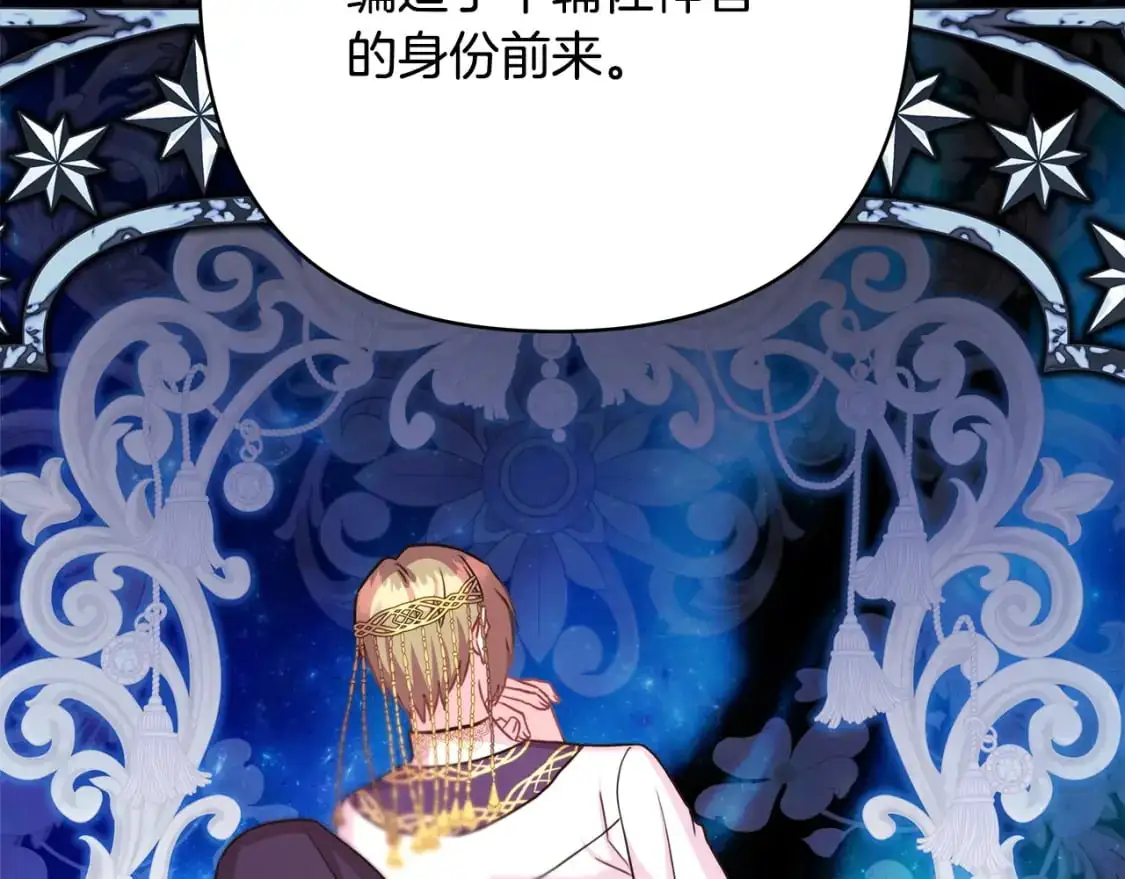 第85话 我也不是完美的存在199