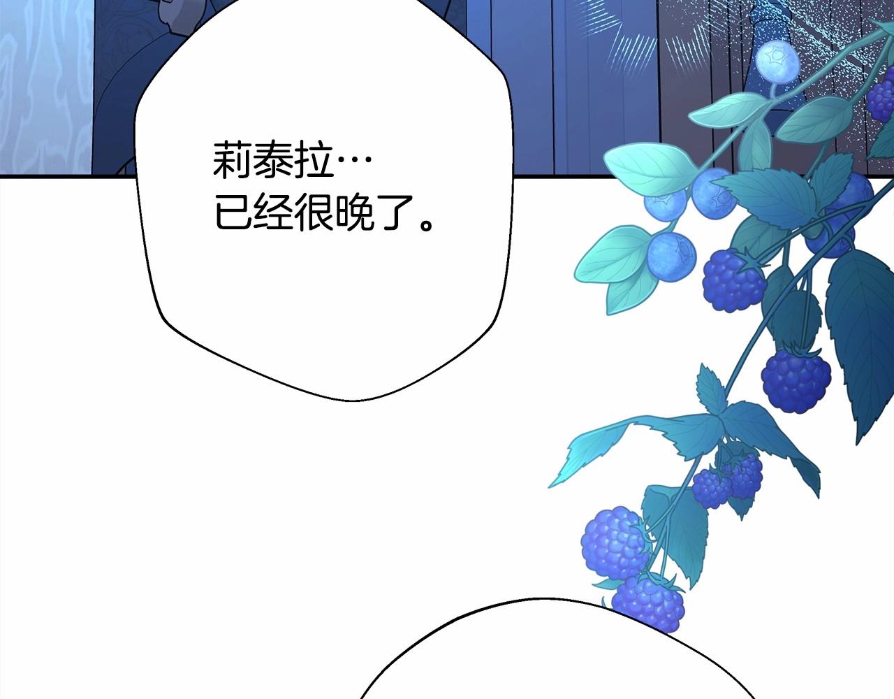第39话 大公是懂哄睡觉的127