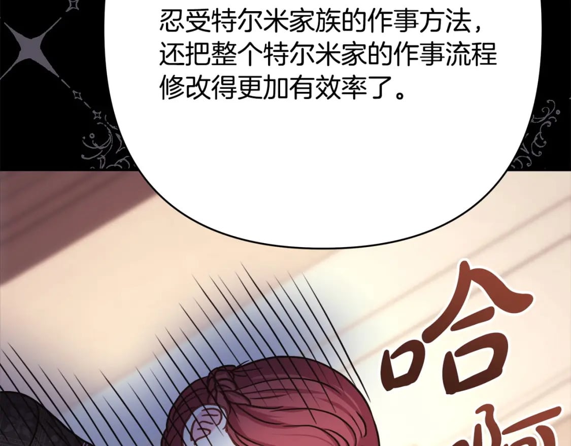 第76话 神秘的日记本194