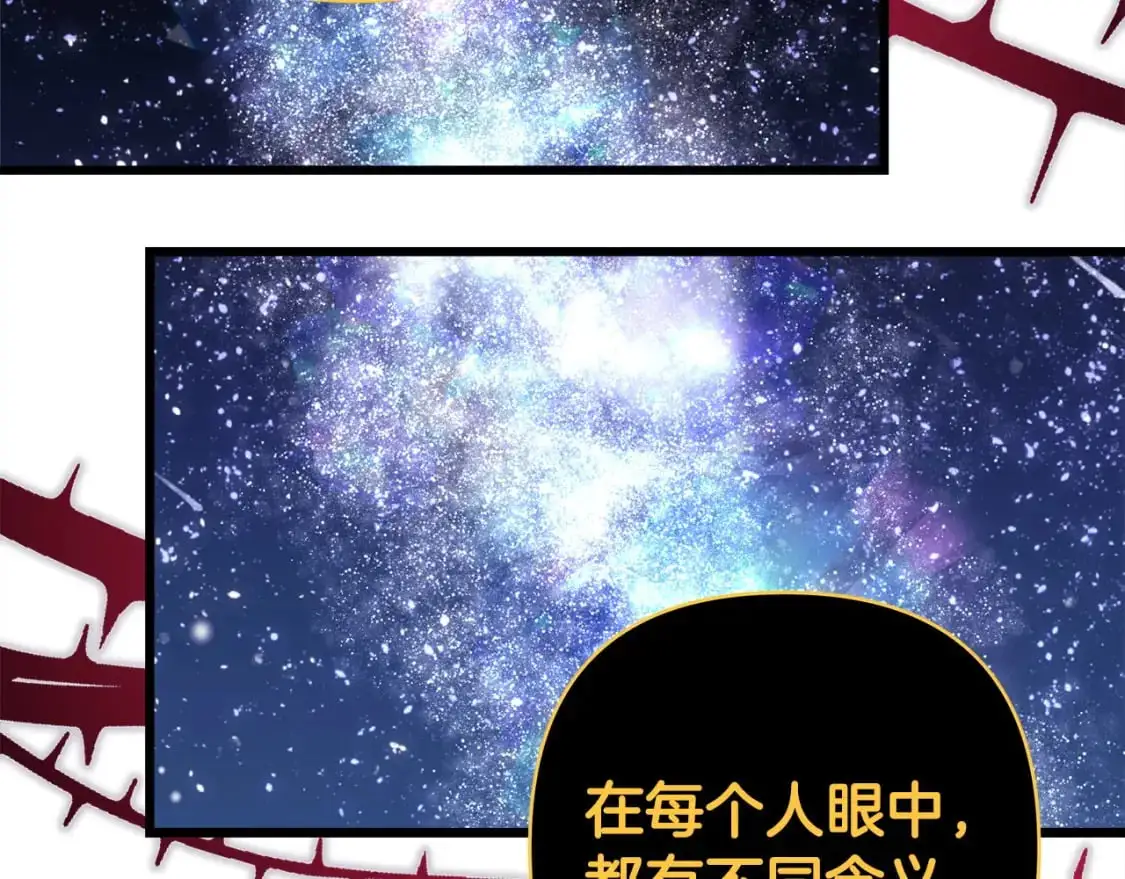 第85话 我也不是完美的存在55