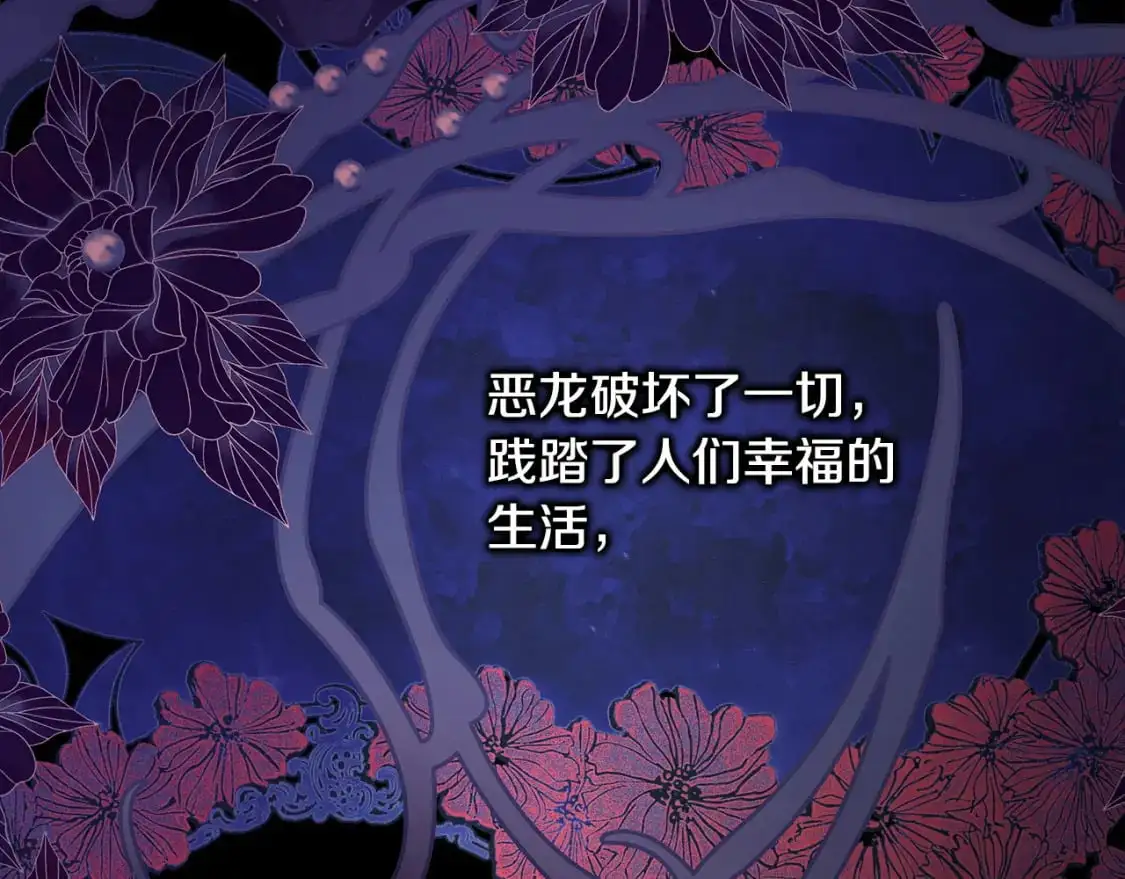 第82话 红眼睛的秘密9