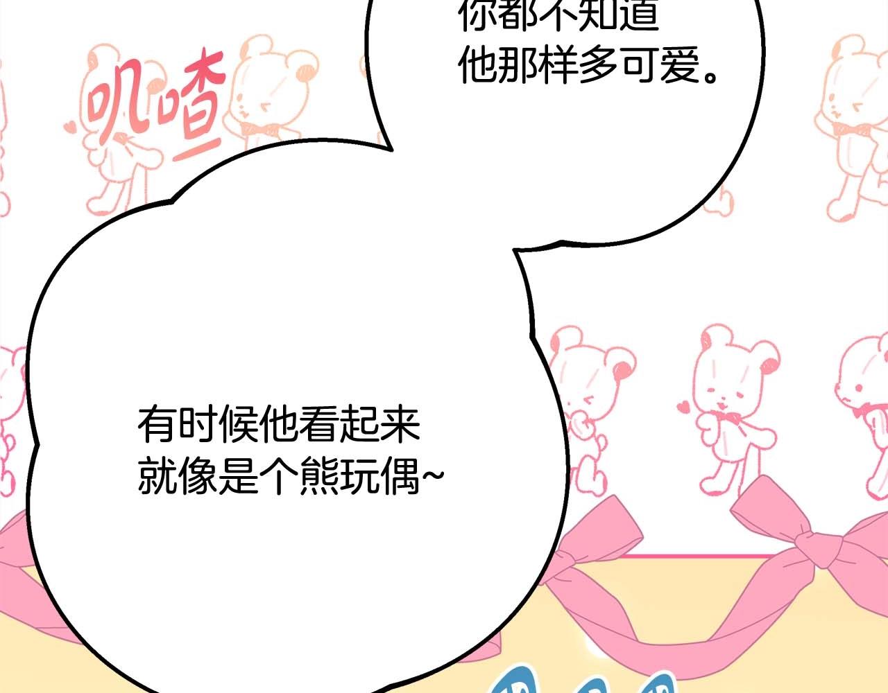 第27话 可爱的丈夫228
