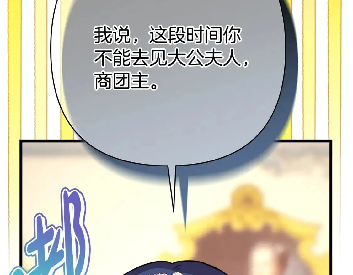 第88话 演出开始254