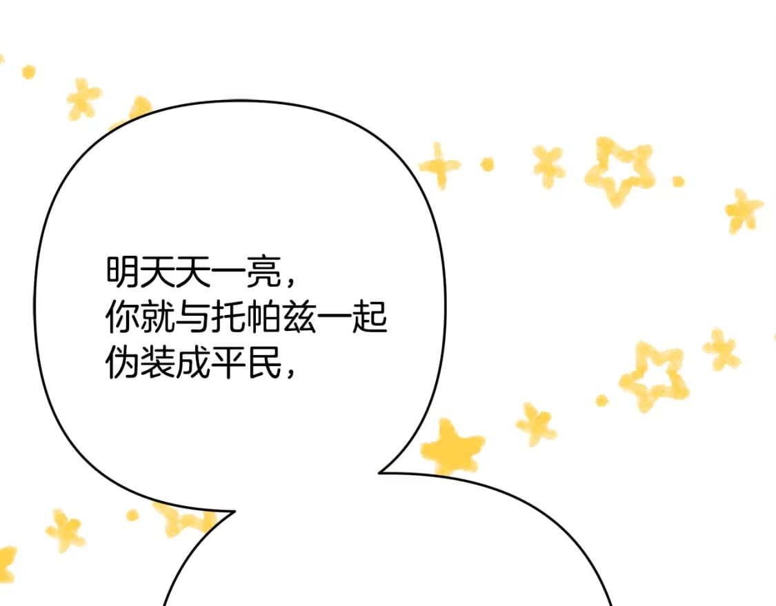 第59话 我想雇你办件事150